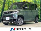 660 G プレミアム