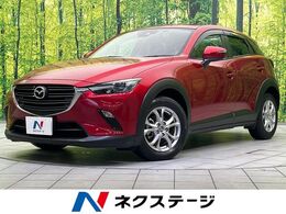 マツダ CX-3 1.5 15S ツーリング 禁煙車 純正ナビ バックカメラ 衝突軽減