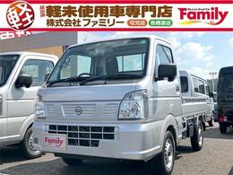 日産 クリッパートラック 660 DX 届出済未使用車 2WD AT