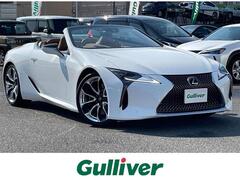 レクサス LCコンバーチブル の中古車 500 広島県福山市 977.9万円