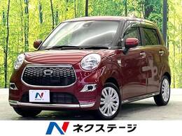 ダイハツ キャスト スタイル 660 X SAII メモリーナビ 衝突軽減 バックカメラ