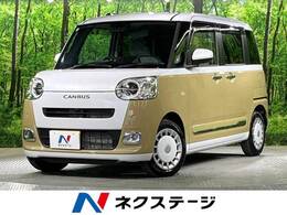 ダイハツ ムーヴキャンバス 660 ストライプス G 純正ナビ 全周囲M 両側電動 Bluetooth LED