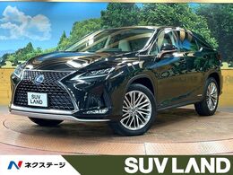 レクサス RX 450h バージョンL 4WD 禁煙車 12型ナビ 全周囲カメラ シートベン