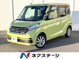 日産 デイズルークス 660 X Vセレクション 純正ナビ ETC