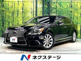 レクサス LS 460 バージョンC 禁煙車　サンルーフ　メーカーナビ　レザー
