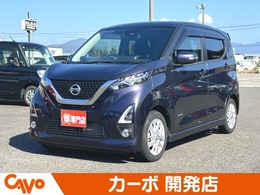日産 デイズ 660 ハイウェイスターX カーナビ/全方位バックカメラ/ETC/ドラレコ