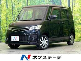 日産 ルークス 660 ハイウェイスター 純正SDナビ 電動スライド スマートキー ETC