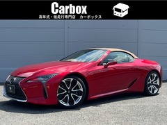 LCコンバーチブル