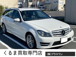 メルセデス・ベンツ Cクラスワゴン C200 ブルーエフィシェンシー アバンギャルド ハーフレザーシート　純正ナビ