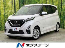 日産 デイズ 660 ハイウェイスターX エマージェンシーブレーキ　純正9型ディス