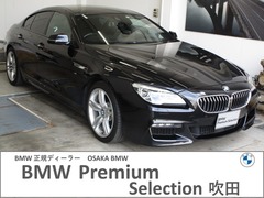 BMW 6シリーズ グランクーペ の中古車 640i Mスポーツ 大阪府吹田市 355.0万円