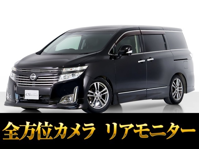 「CS認定車」最長5年最大406項目全国対応保証完備！エルグランド専門店厳選の大量在庫にてお客様をお待ちしております！！お得な各種キャンペーンもご用意しておりますので、お気軽にご来店、お問合せください！