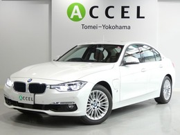 BMW 3シリーズ 330e iパフォーマンス ラグジュアリー ACC LTW ブラウンレザー ナビBカメ LED PHV