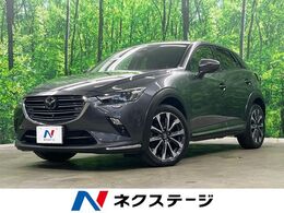 マツダ CX-3 2.0 20S プロアクティブ Sパッケージ 4WD SDナビ 全周