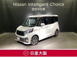 日産 デイズルークス 660 ライダー ハイウェイスター Gターボベース メモリーナビ＆フルセグ