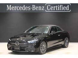 メルセデス・ベンツ CLEカブリオレ 200 スポーツ (ISG搭載モデル) MP202402 レザーエクスクルーシブP　ドライバーズP