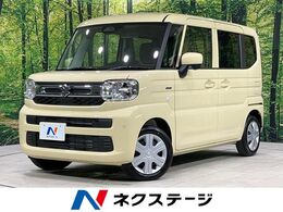 スズキ スペーシア 660 ハイブリッド G 4WD 届出済未使用車　スズキセーフティサポート