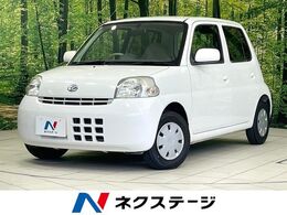 ダイハツ エッセの中古車 - carview!