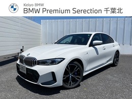 BMW 3シリーズ 330e Mスポーツ 認定中古車/元デモカー/ハイラインPKG