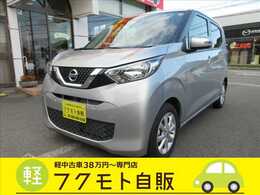 日産 デイズ 660 X 純正9インチナビ・フルセグTV・CD/DVD再生