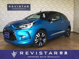 DSオートモビル DS3カブリオ シック 電動オープンソフトTOP・アクティブセーフ