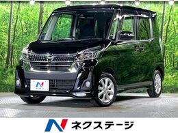 日産 デイズルークス 660 ハイウェイスターX 純正ナビ　アラウンドビューモニター　電動
