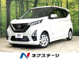 日産 デイズ 660 ハイウェイスターX プロパイロット エディション 禁煙車　純正9型ナビ　全周囲カメラ　衝突