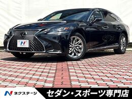レクサス LS 500h Iパッケージ 禁煙車 純正19インチAW　黒革シート