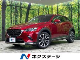 マツダ CX-3 1.8 XD プロアクティブ Sパッケージ ディーゼルターボ 4WD 純正ナビ 全方位カメラ パワーシート ETC