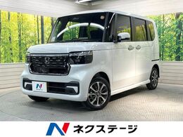 ホンダ N-BOX カスタム 660 届出済未使用車 電動スライドドア