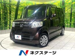 ホンダ N-BOX 660 G Lパッケージ 禁煙車　SDナビ　バックカメラ