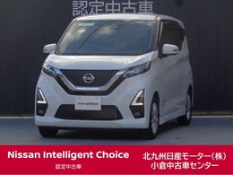 日産 デイズ 660 ハイウェイスターX プロパイロット エディション /プロパイロット/ナビ/全周囲カメラ/