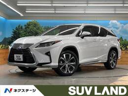 レクサス RX 450hL 4WD サンルーフ マークレビンソン 7人乗り