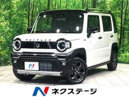 スズキ ハスラー 660 タフワイルド 届出済未使用車 純正9型ナビ 全周囲カメラ