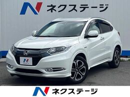 ホンダ ヴェゼル 1.5 ハイブリッド Z 1年保証付き 禁煙車 ETC　バックカメラ