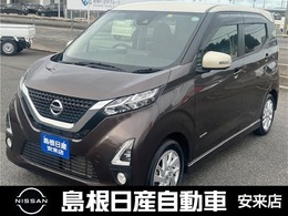 日産 デイズ 660 ハイウェイスターX 弊社下取りワンオ-ナ-車