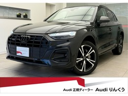 アウディ Q5 ハイ スタイル ディーゼルターボ 4WD 250台限定車 ラグジュPKG プラスPKG 茶革