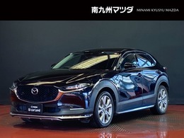 マツダ CX-30 1.8 XD Lパッケージ ディーゼルターボ 衝突被害軽減ブレーキ　全周囲カメラ