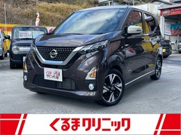 日産 デイズ 660 ハイウェイスターGターボ プロパイロット エディション エマージェンシーブレーキ