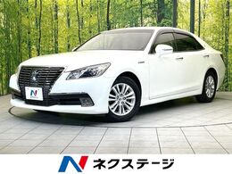 トヨタ クラウンロイヤル ハイブリッド 2.5 ロイヤルサルーン 禁煙車　メーカーナビ　バックカメラ　クル