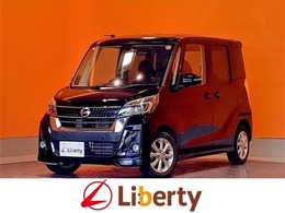 日産 デイズルークス 660 ハイウェイスター Xターボ 衝突軽減B 純正ナビ TV Bluetooth対応 アラ