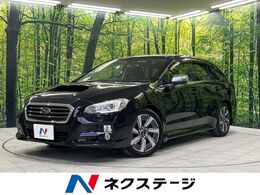 スバル レヴォーグ 1.6 GT アイサイト 4WD 後方カメラ 衝突軽減 レーダークルーズ