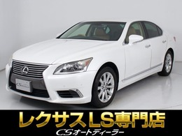 レクサス LS 460 バージョンC Iパッケージ パワートランク/茶本革/助手席オットマン