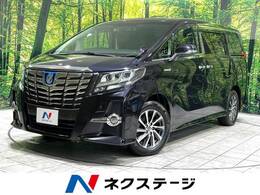 トヨタ アルファード ハイブリッド 2.5 SR E-Four 4WD 純正9型ナビ サンルーフ 後席モニター