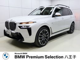 BMW X7 xドライブ40d Mスポーツ ディーゼルターボ 4WD タルトゥーフォレザー　パノラマサンルーフ