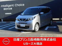 日産 デイズ 660 X 純正ナビ・アラモニ・衝突被害軽減ブレーキ