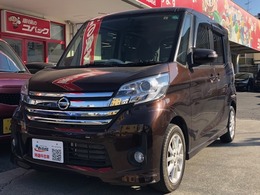 日産 デイズルークス 660 ハイウェイスターX アラウンドビューパワースライドドア