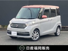 日産 デイズルークス 660 X Vセレクション タイヤ4本新品交換