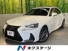 レクサス IS 200t Fスポーツ ムーンルーフ クリアランスソナー ターボ