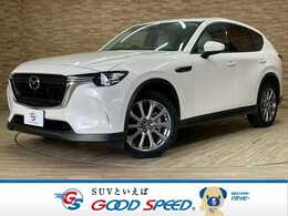 マツダ CX-60 3.3 XD エクスクルーシブ モード ディーゼルターボ サンルーフ　白革シート　全周囲モニター